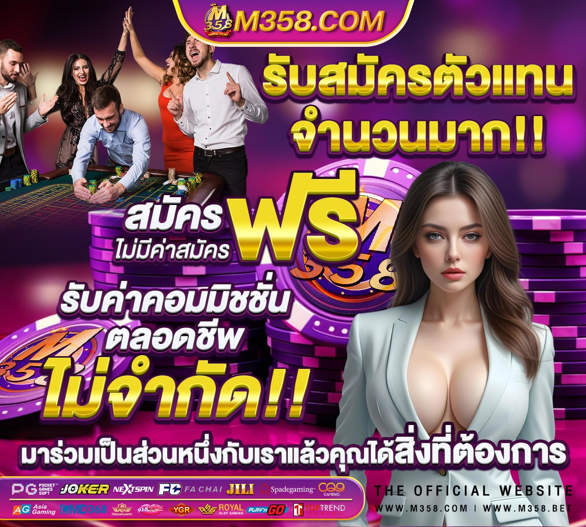 ค่าย เกม ไทย